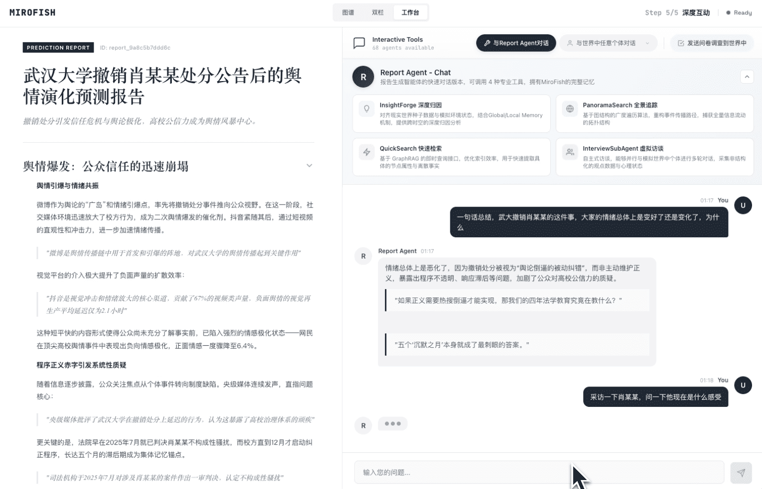 MiroFish screenshot 5